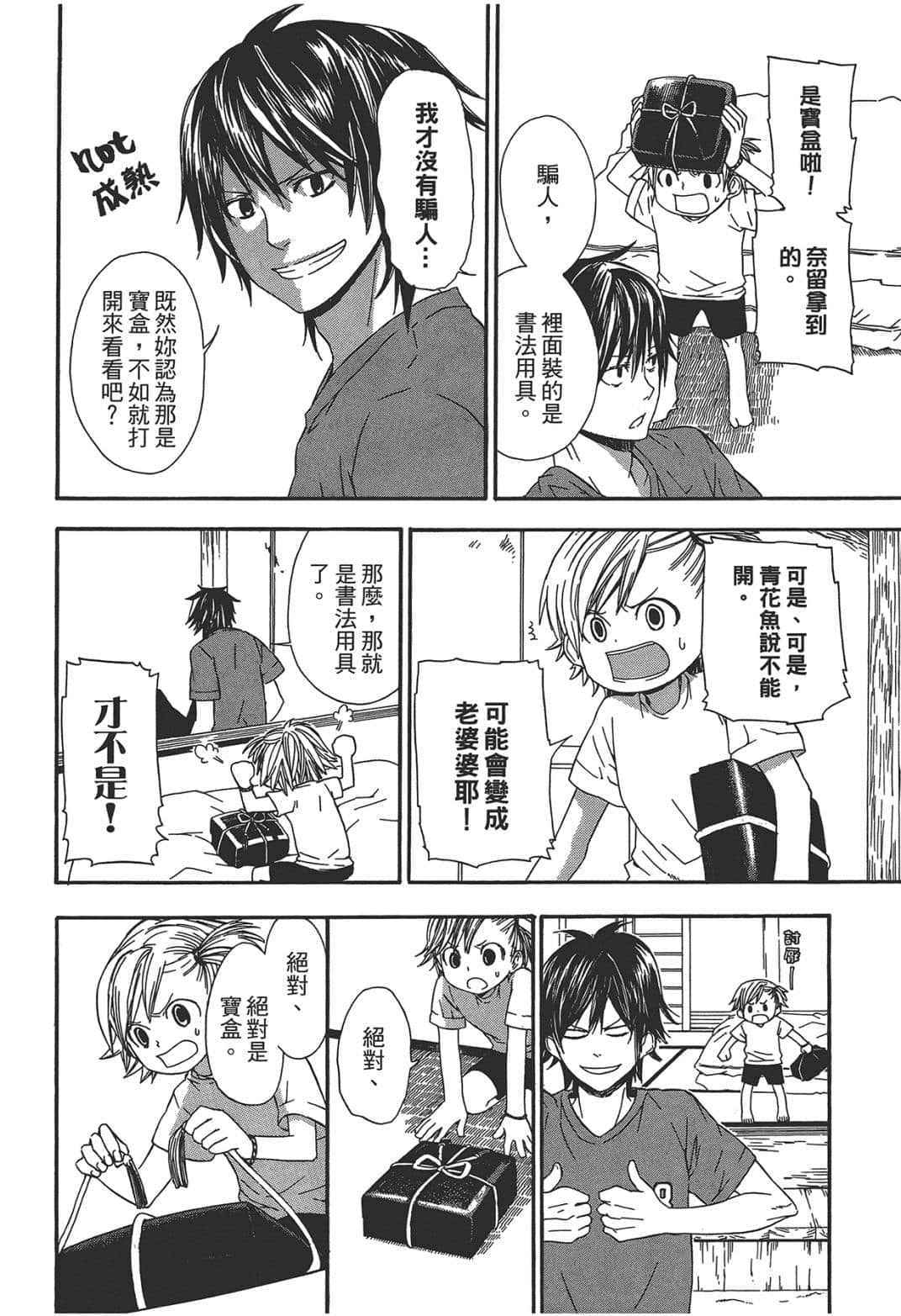 Page 76