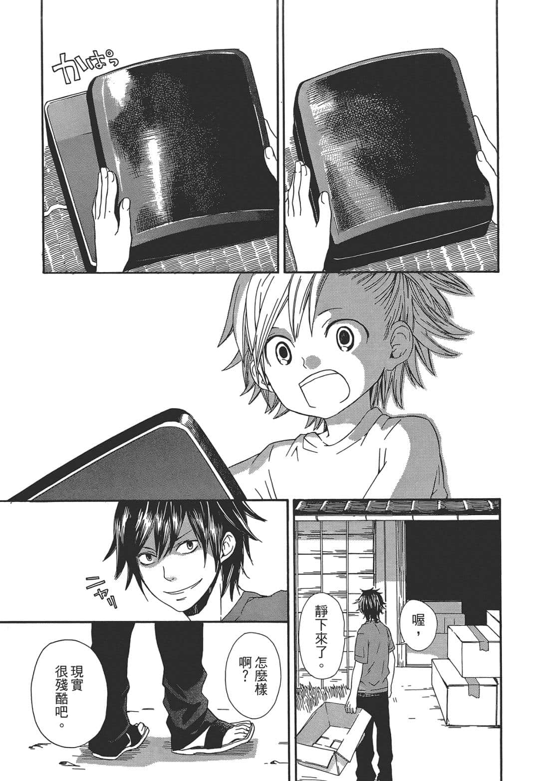 Page 77