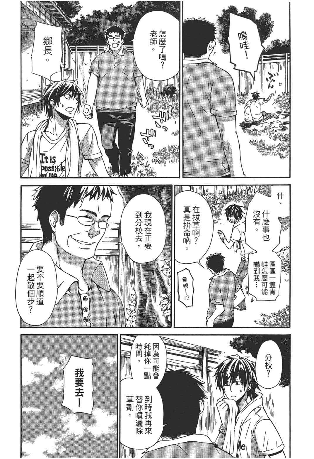 Page 88