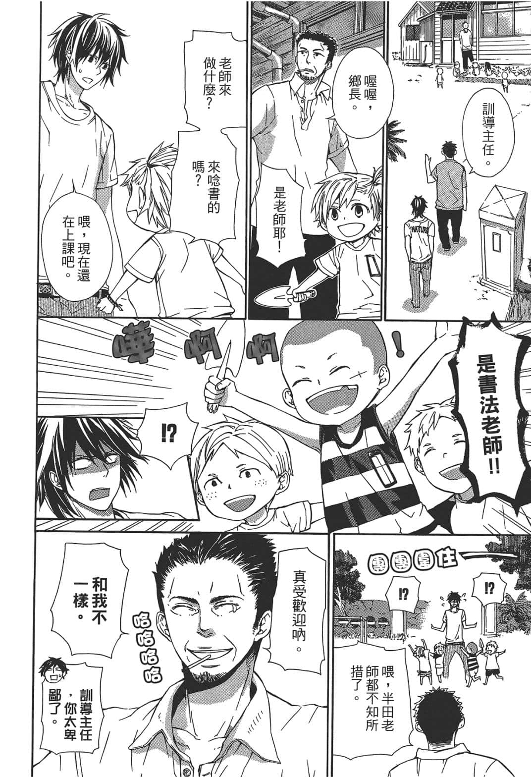 Page 90