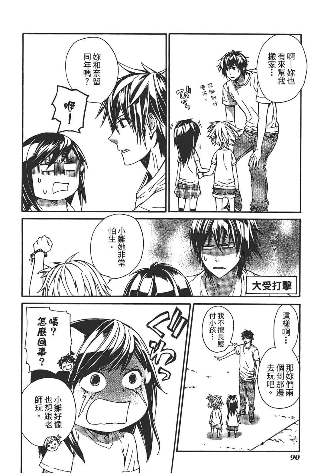 Page 92