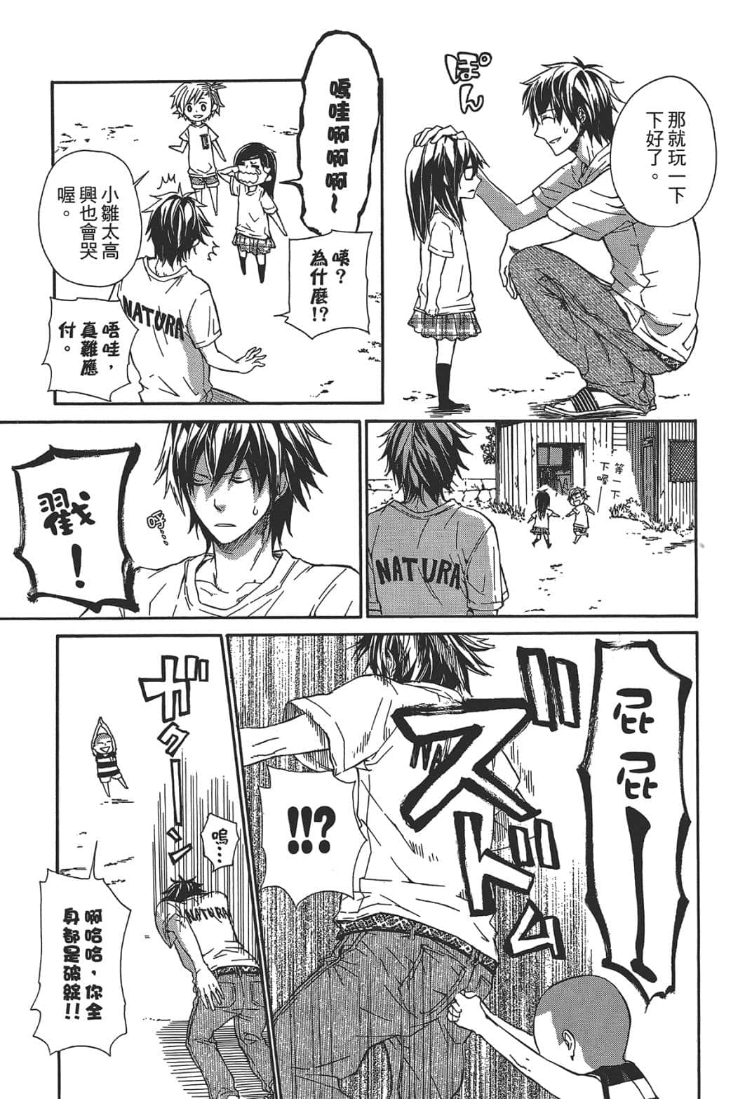 Page 93