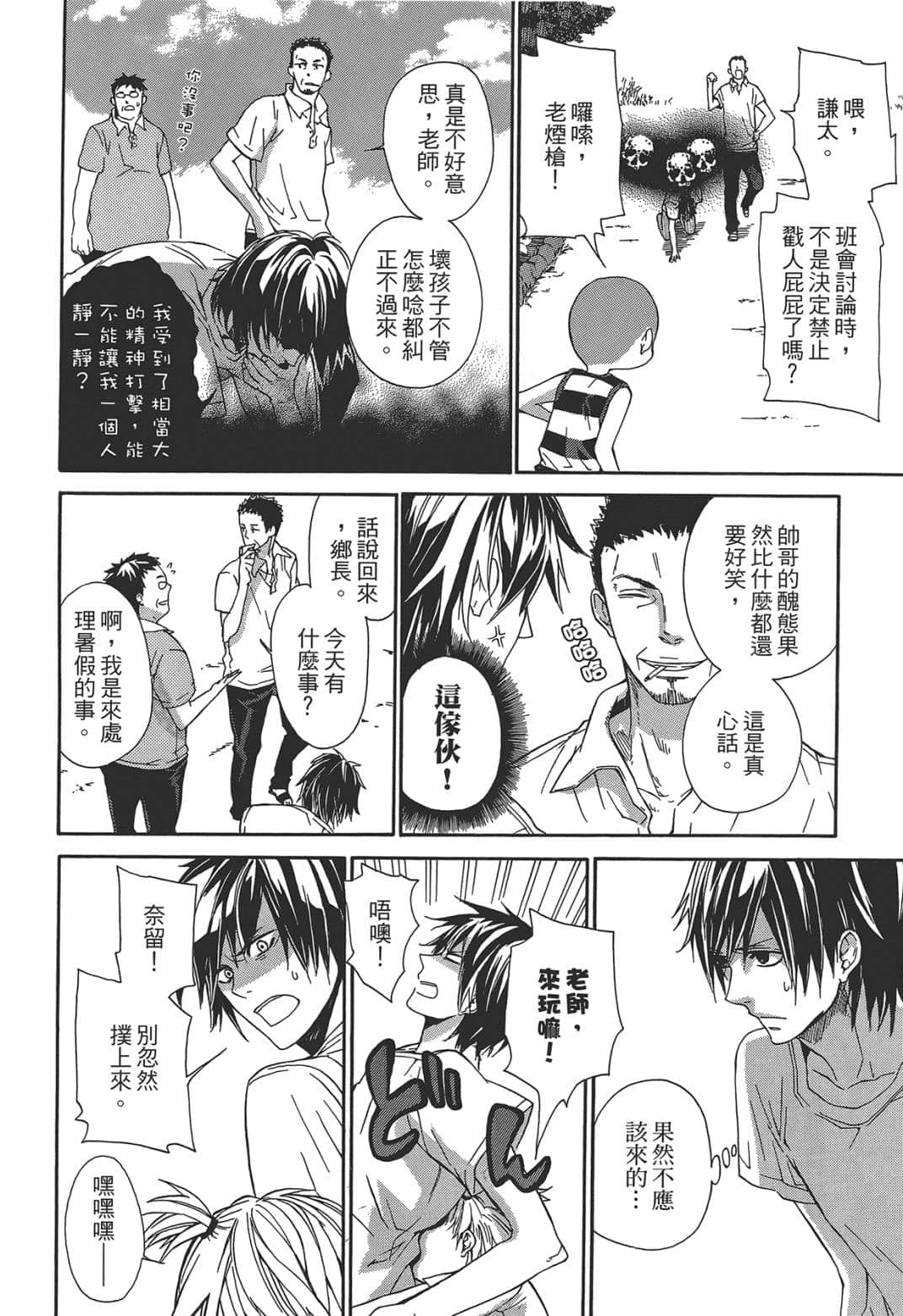Page 94