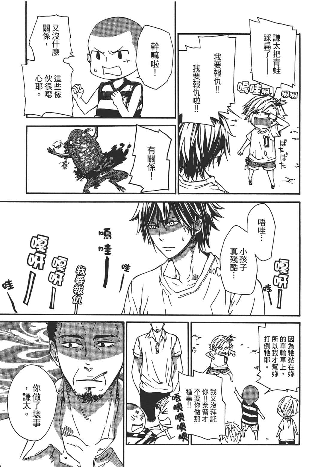 Page 97