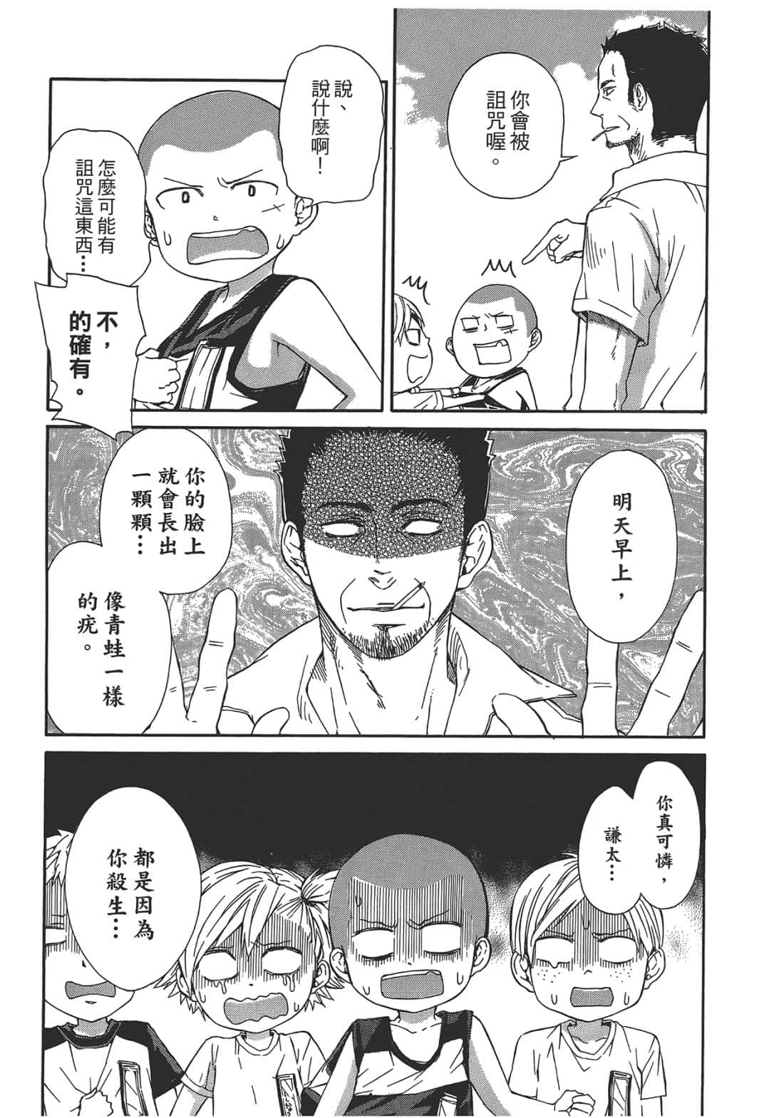 Page 98