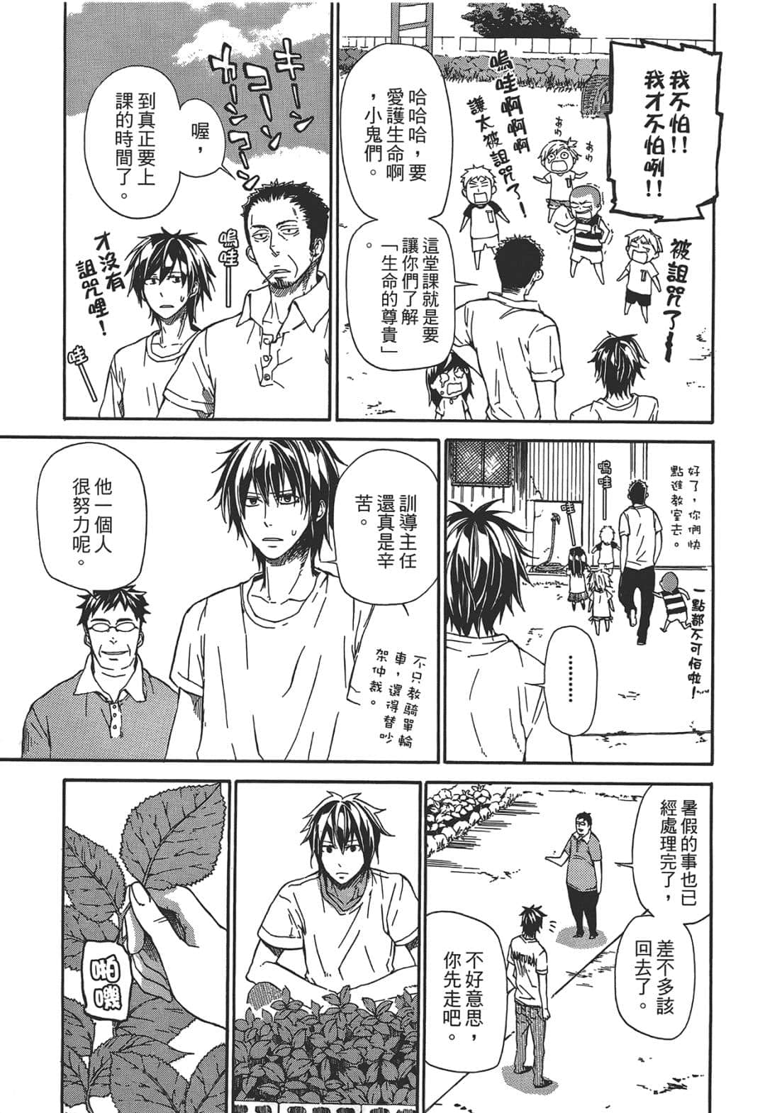 Page 99