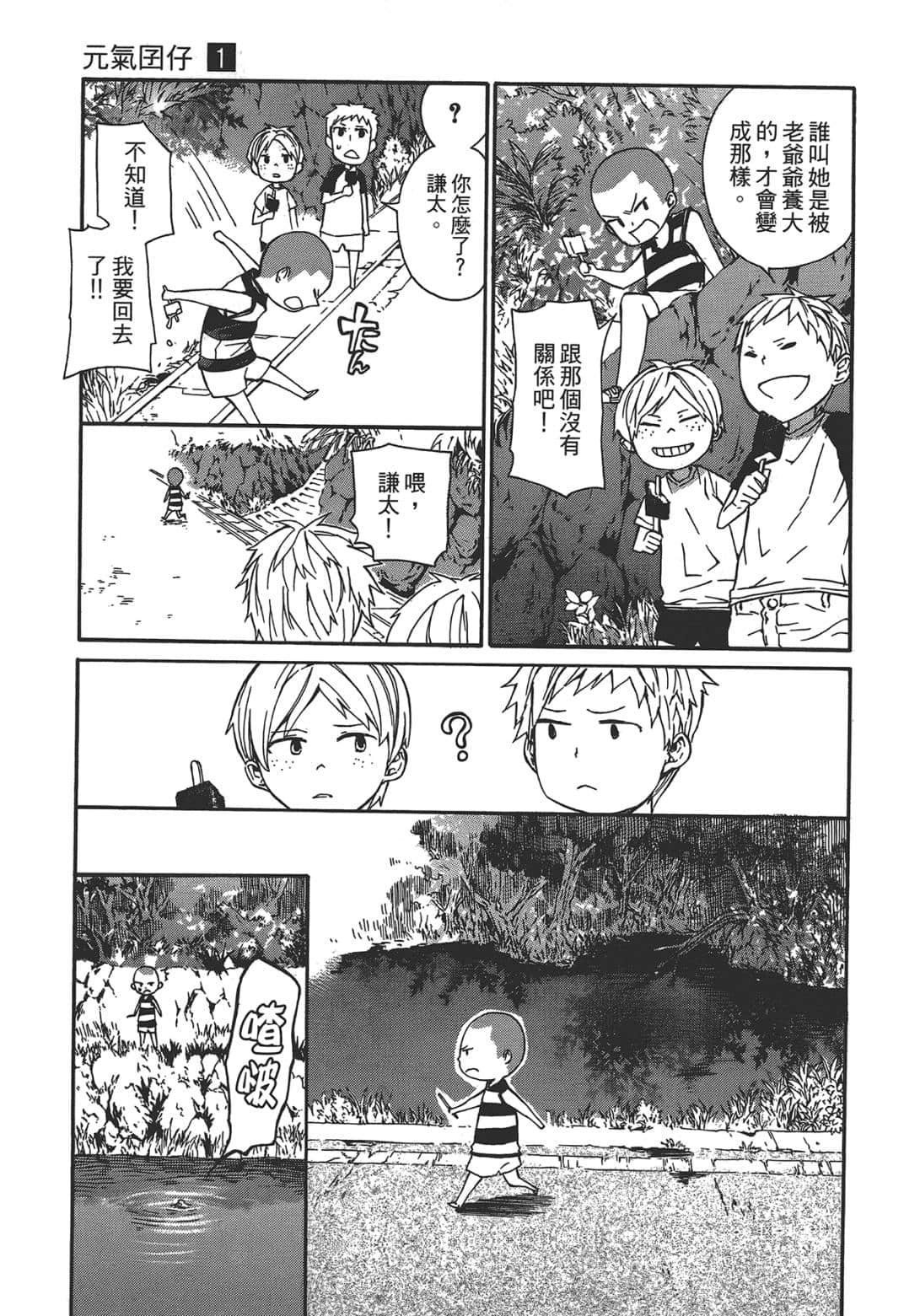 Page 101