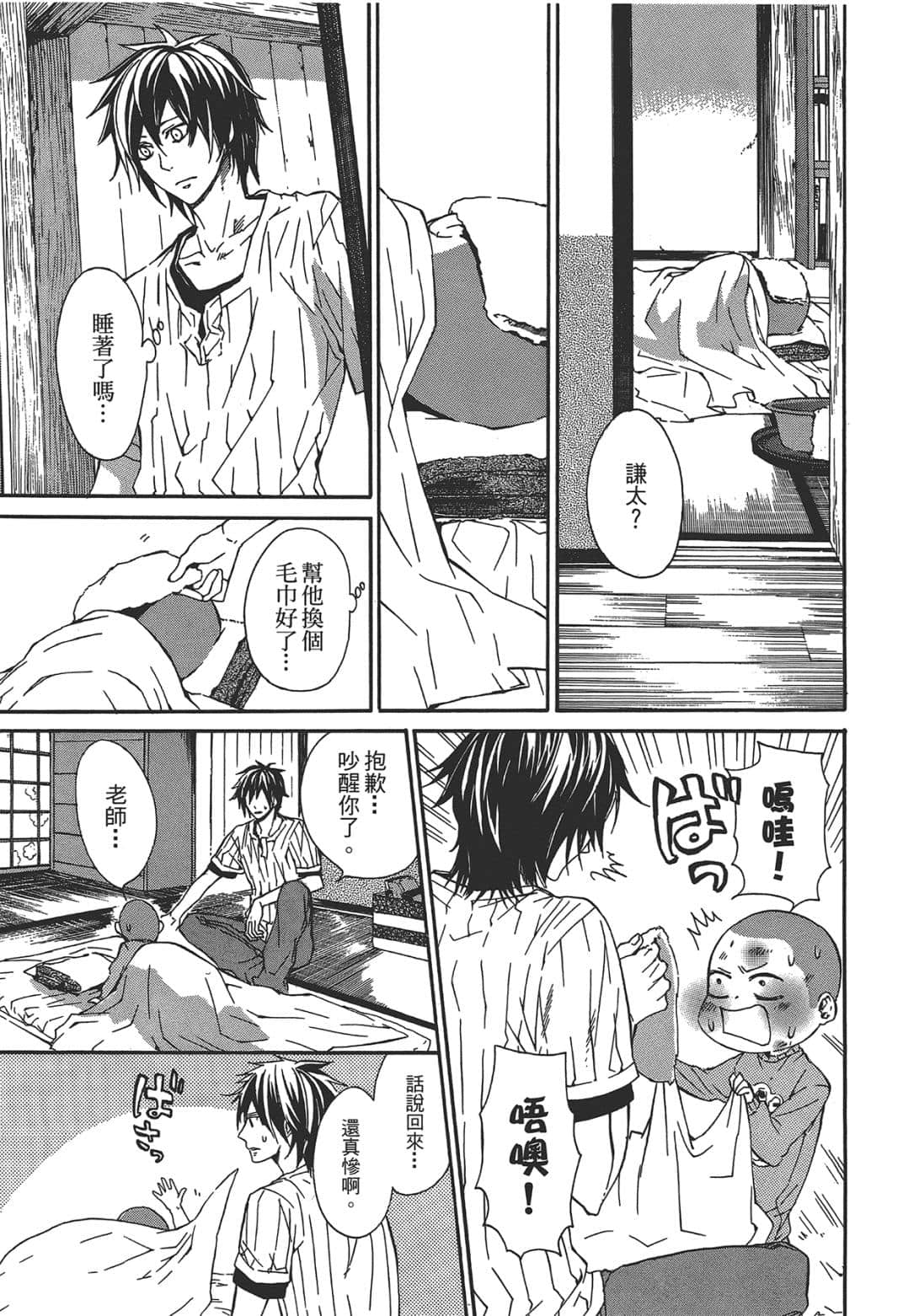 Page 105