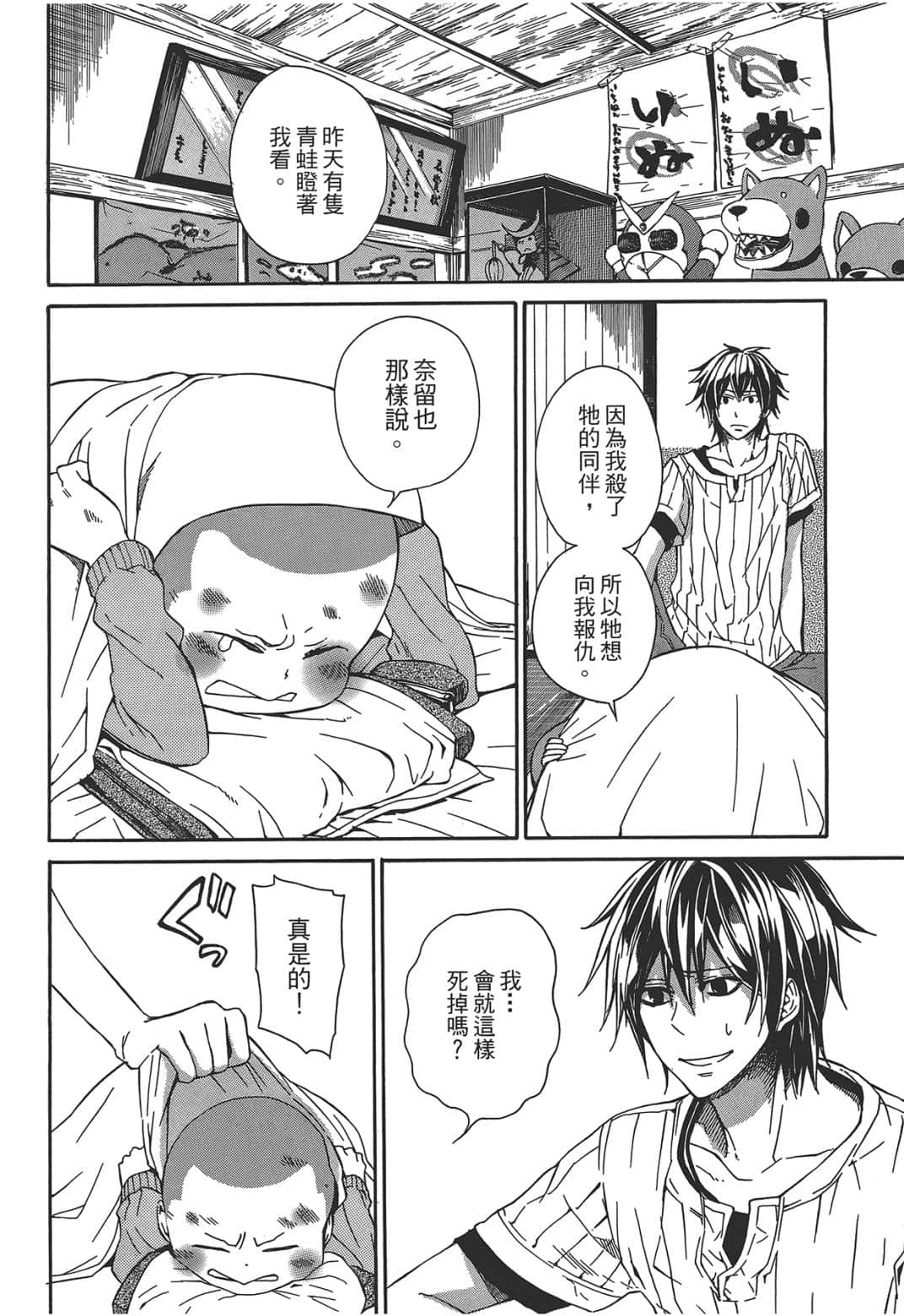 Page 106
