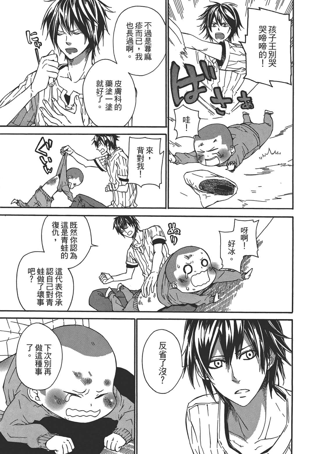 Page 107