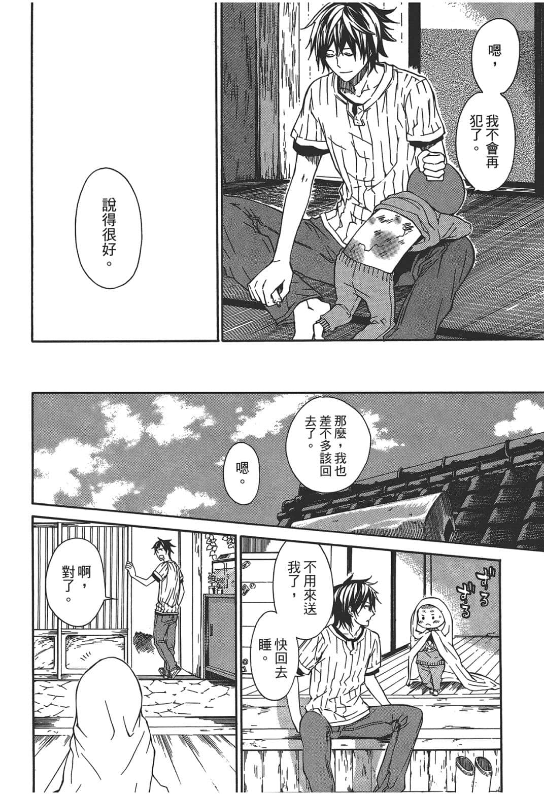 Page 108