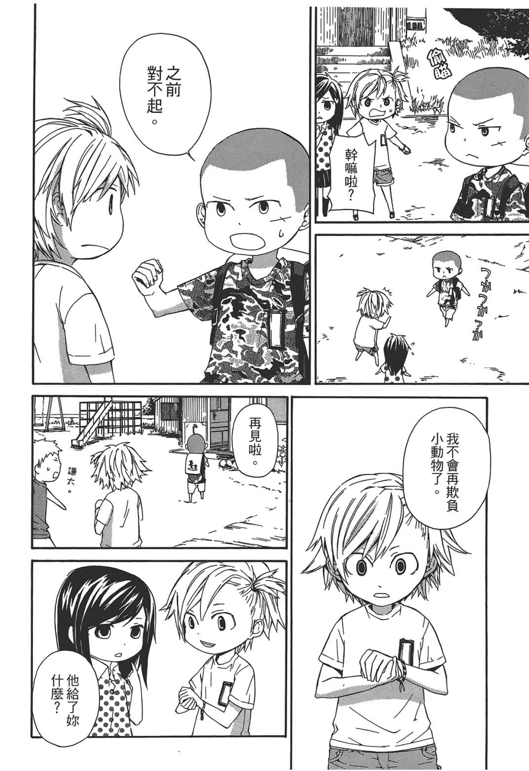 Page 110
