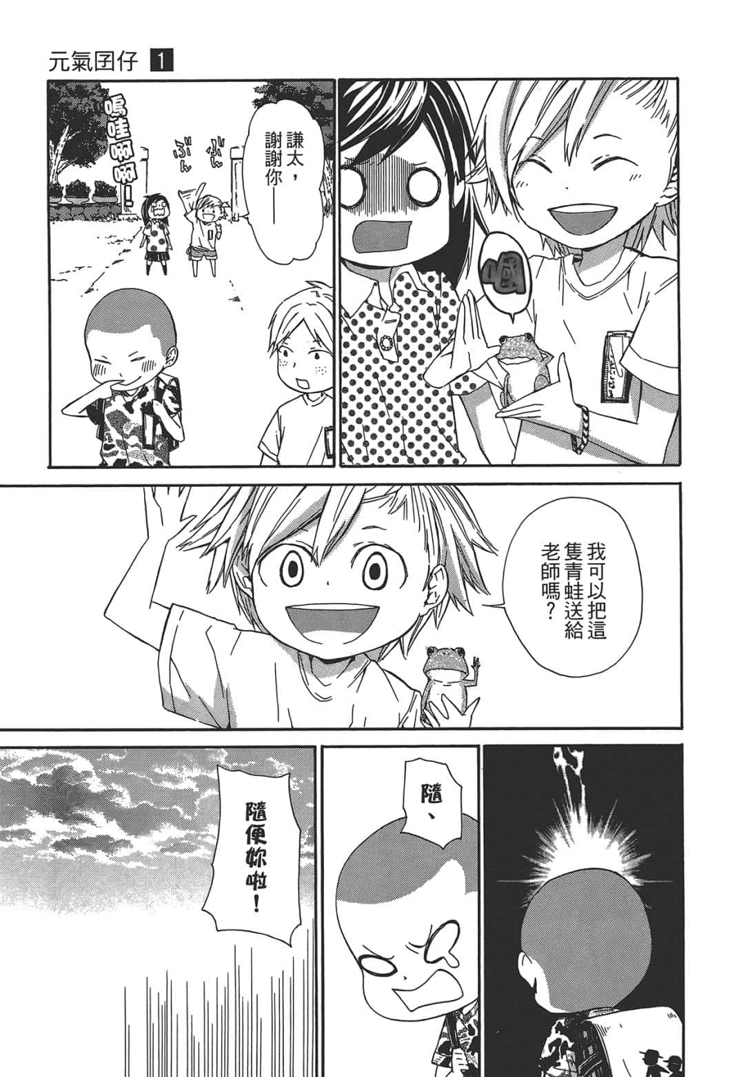 Page 111