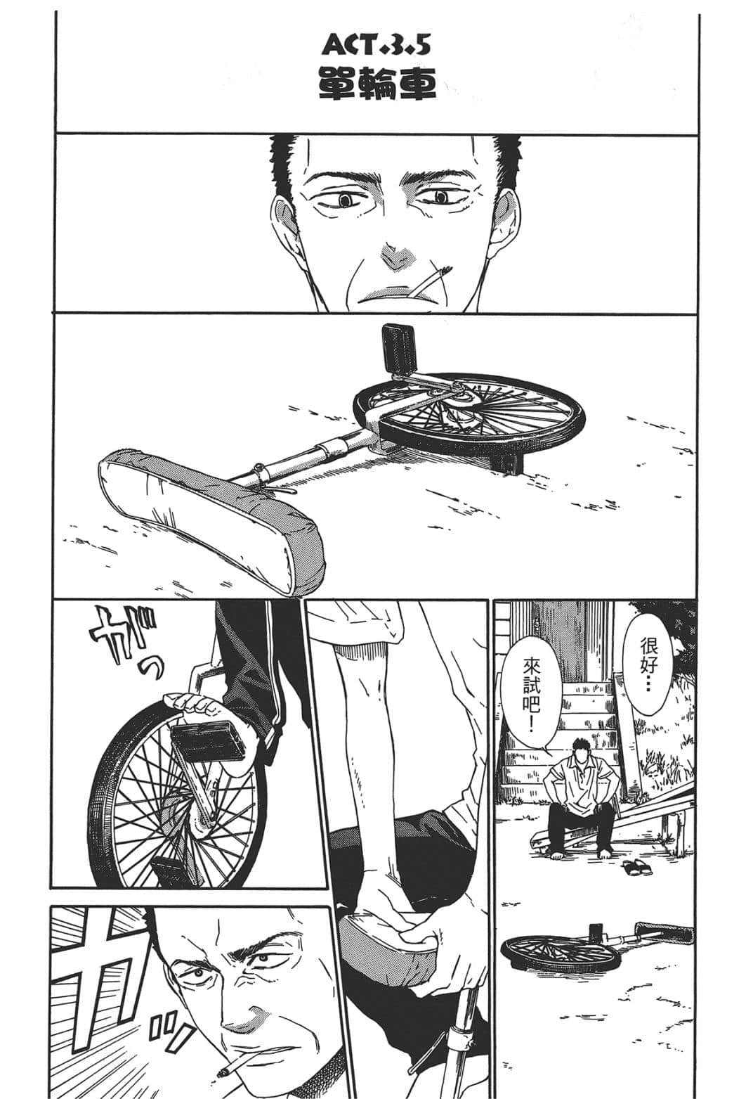 Page 112