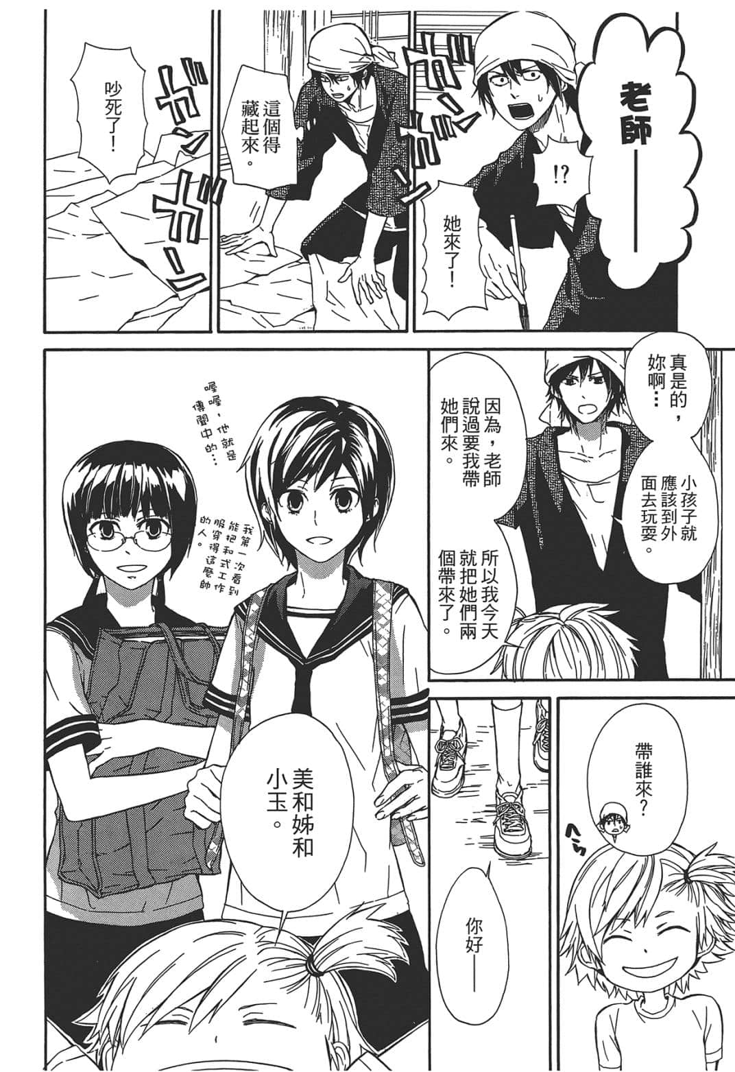 Page 118