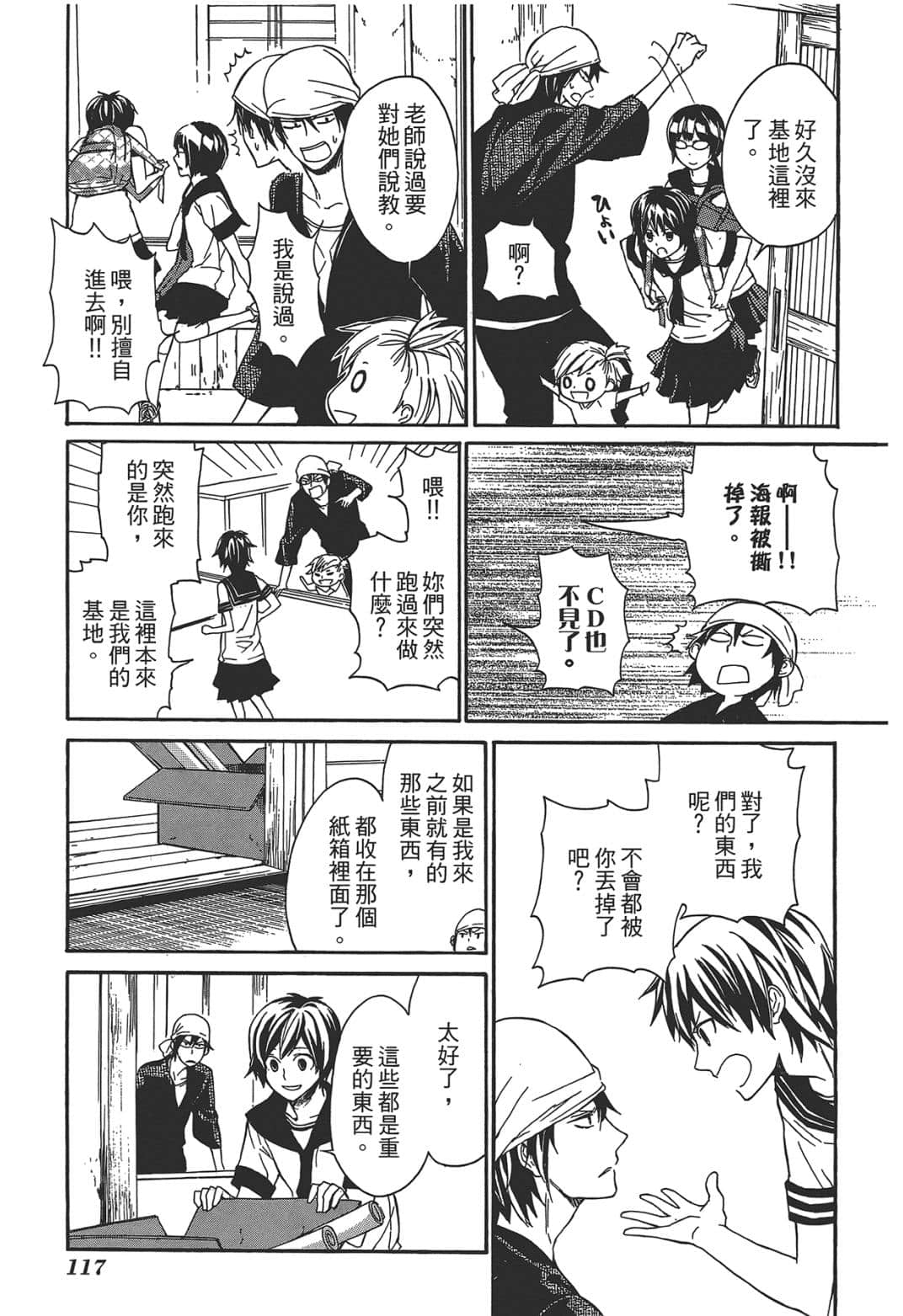 Page 119