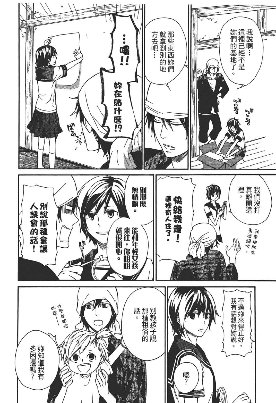 Page 120