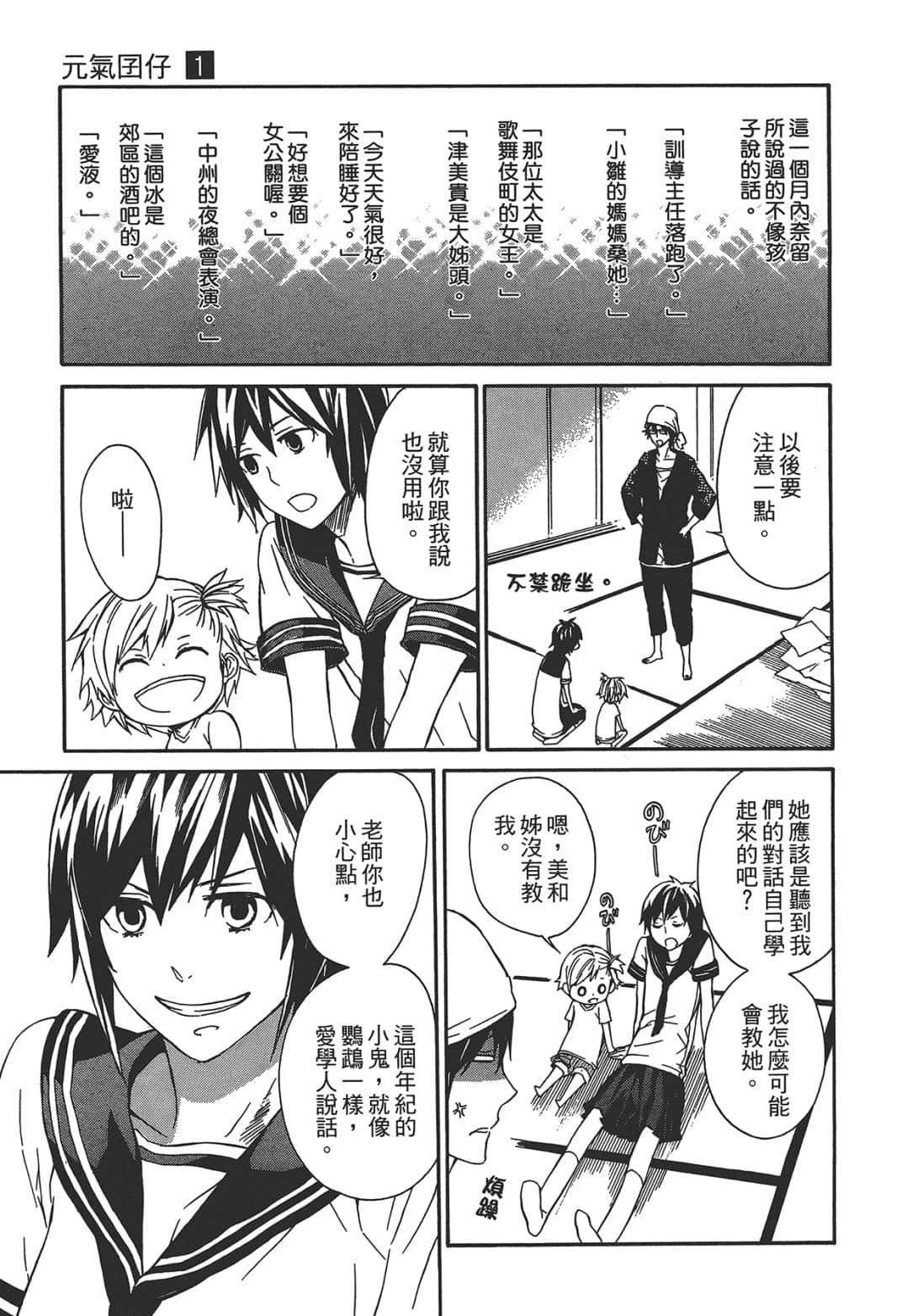 Page 121