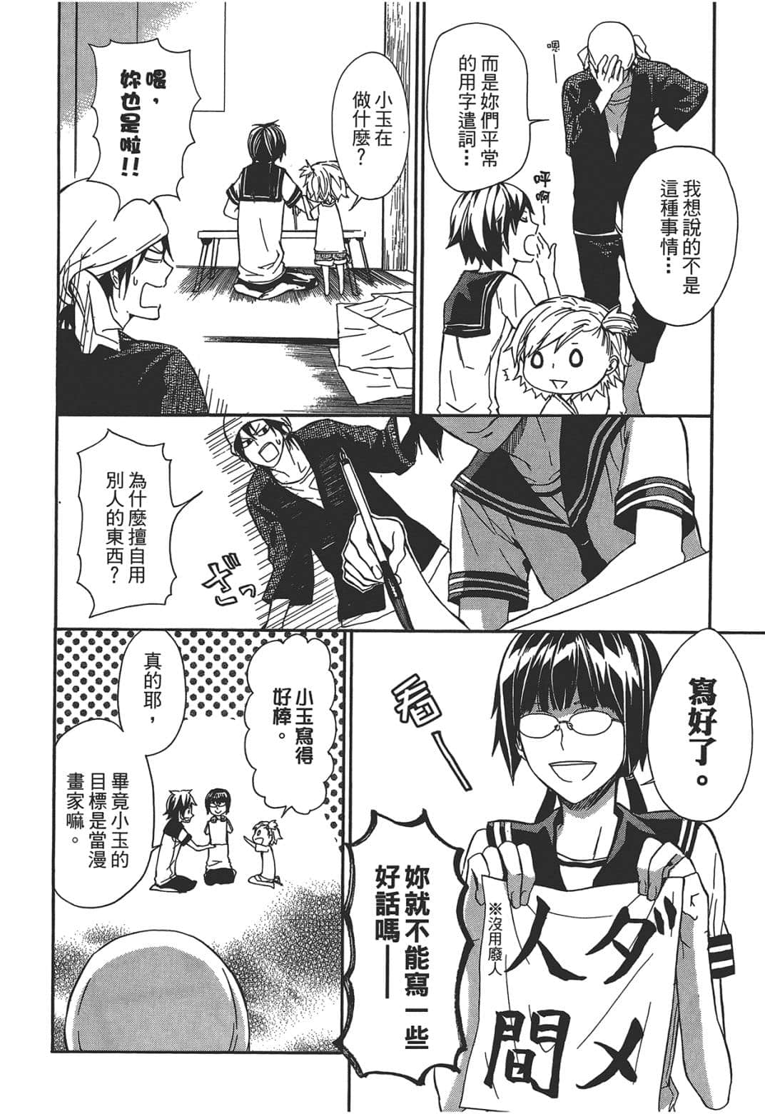 Page 122