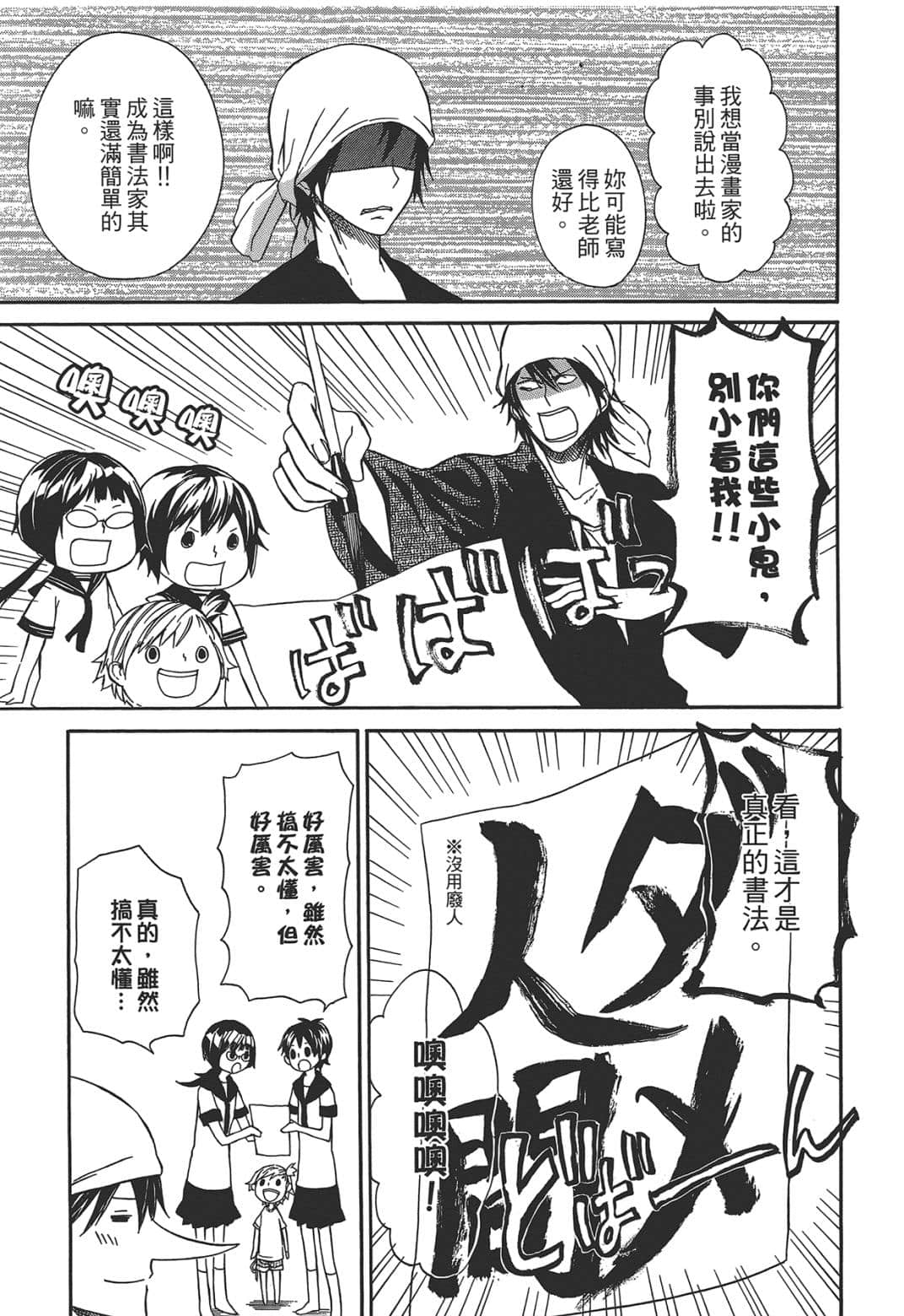 Page 123