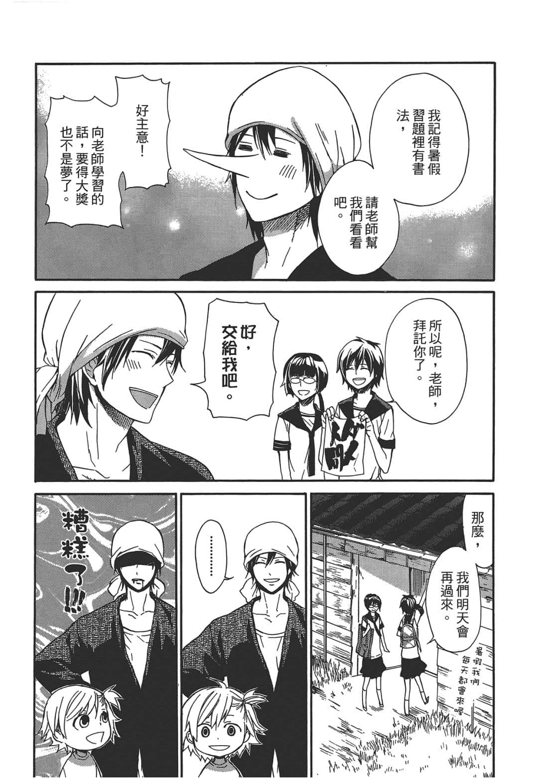 Page 124