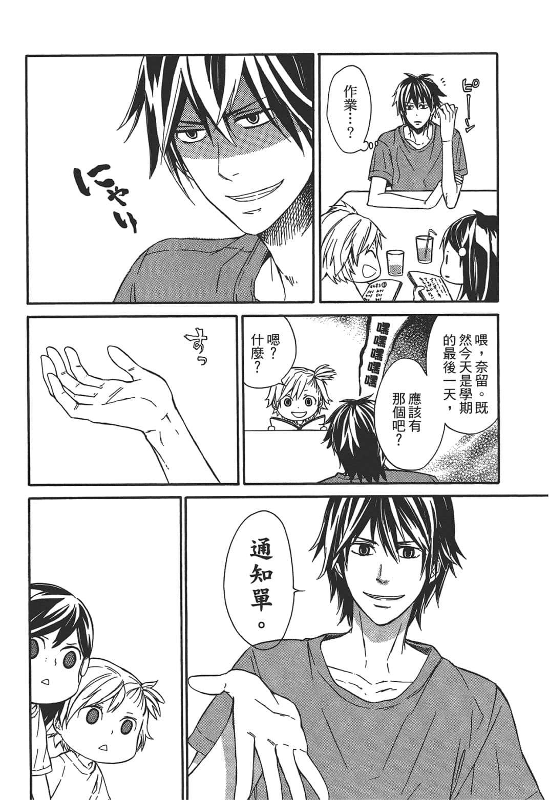 Page 132