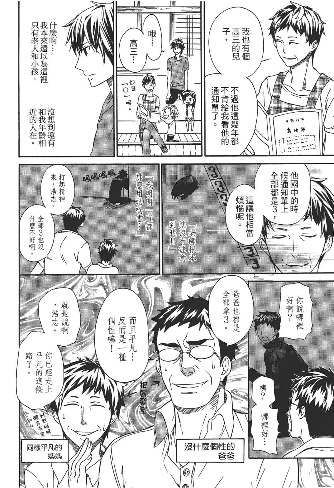 Page 138