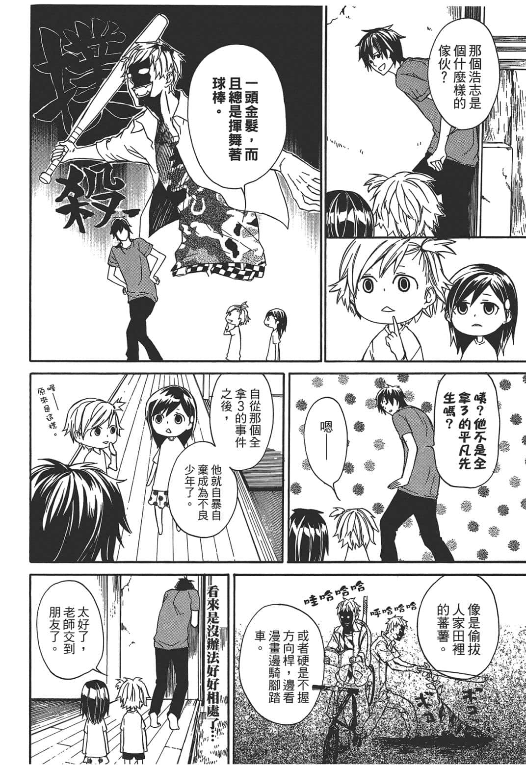 Page 140
