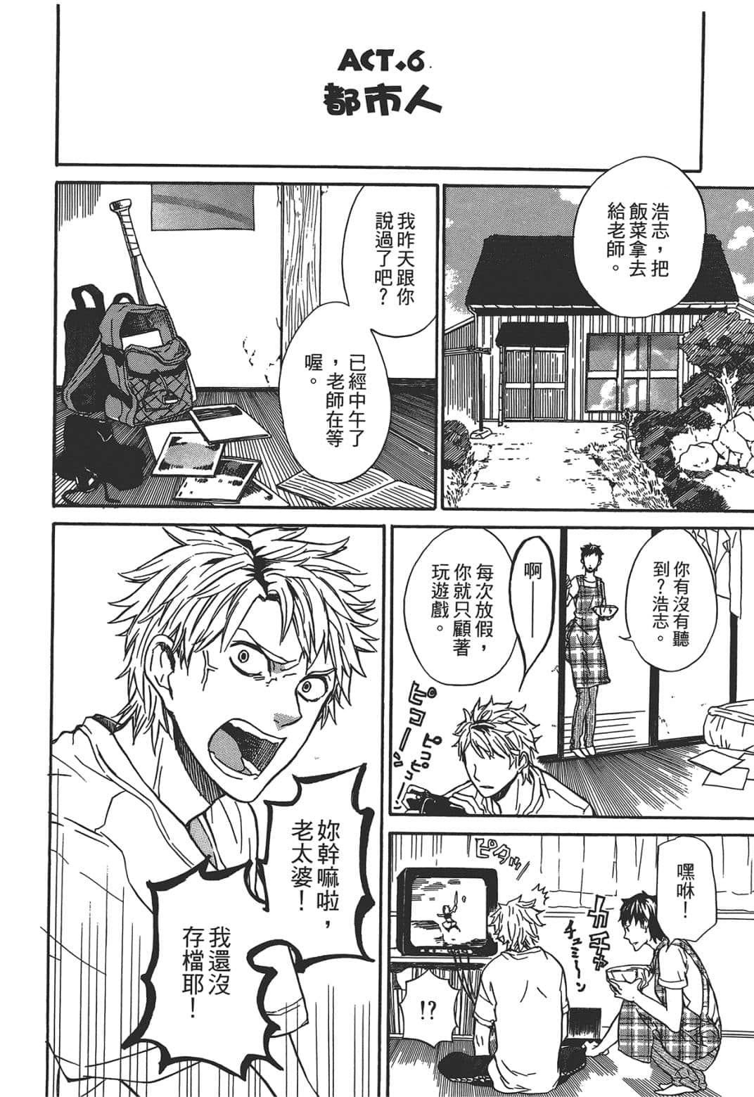 Page 144