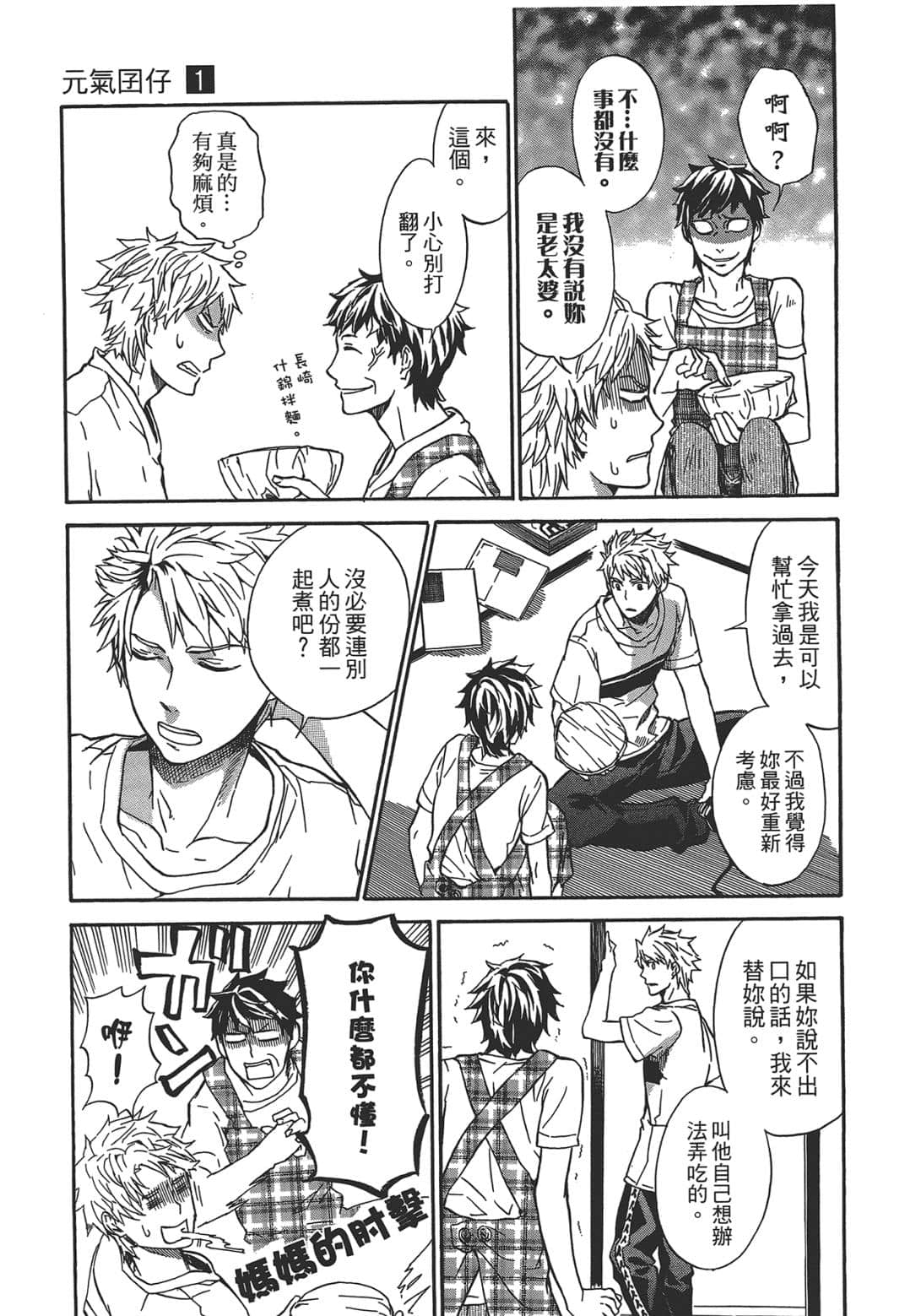 Page 145