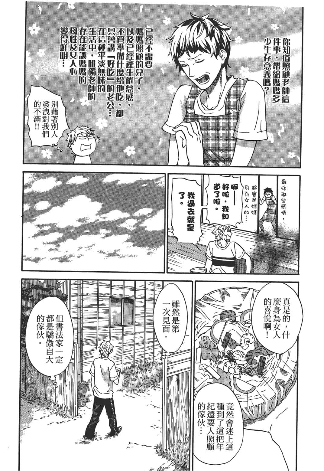 Page 146