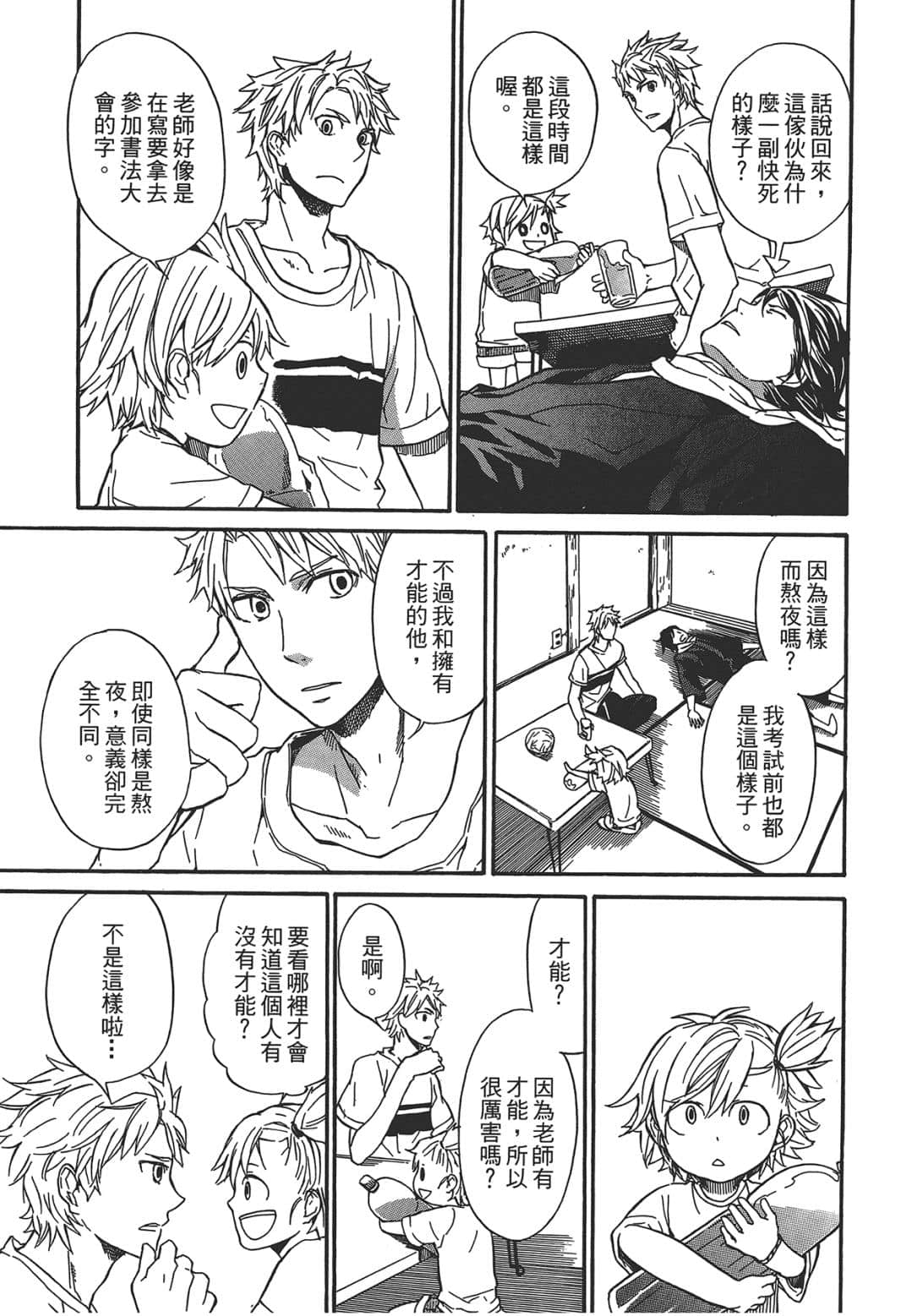 Page 151