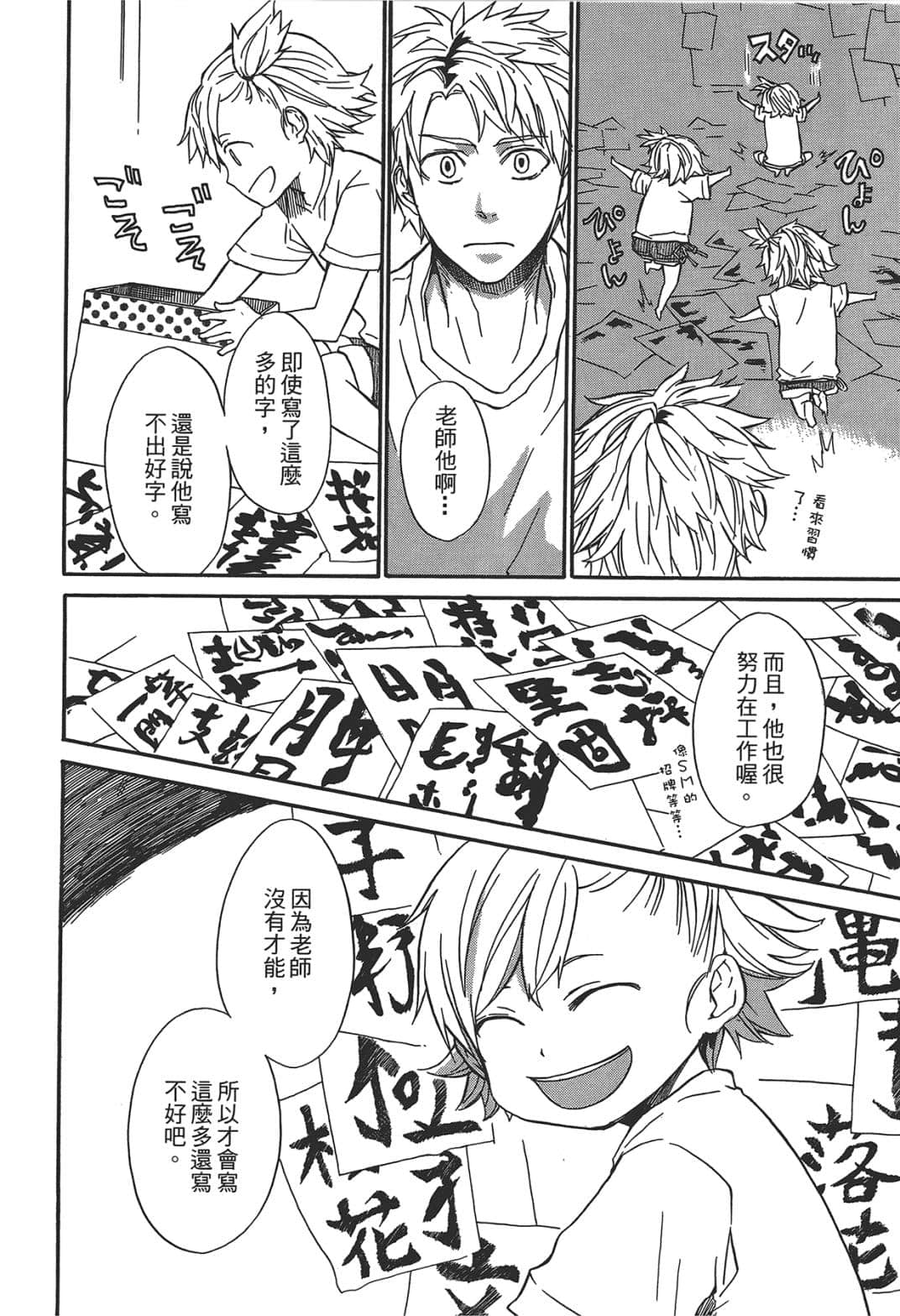Page 156