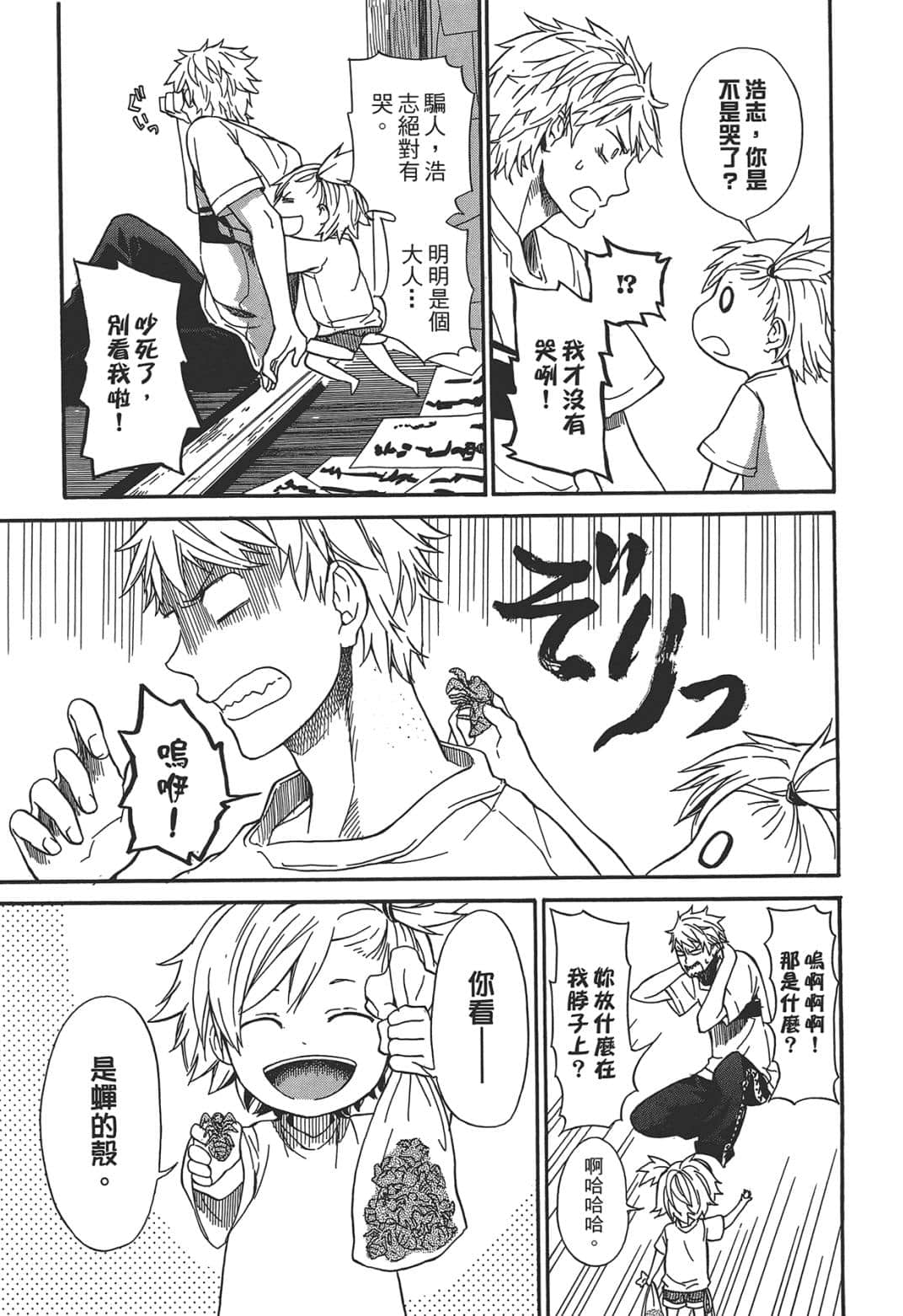 Page 159