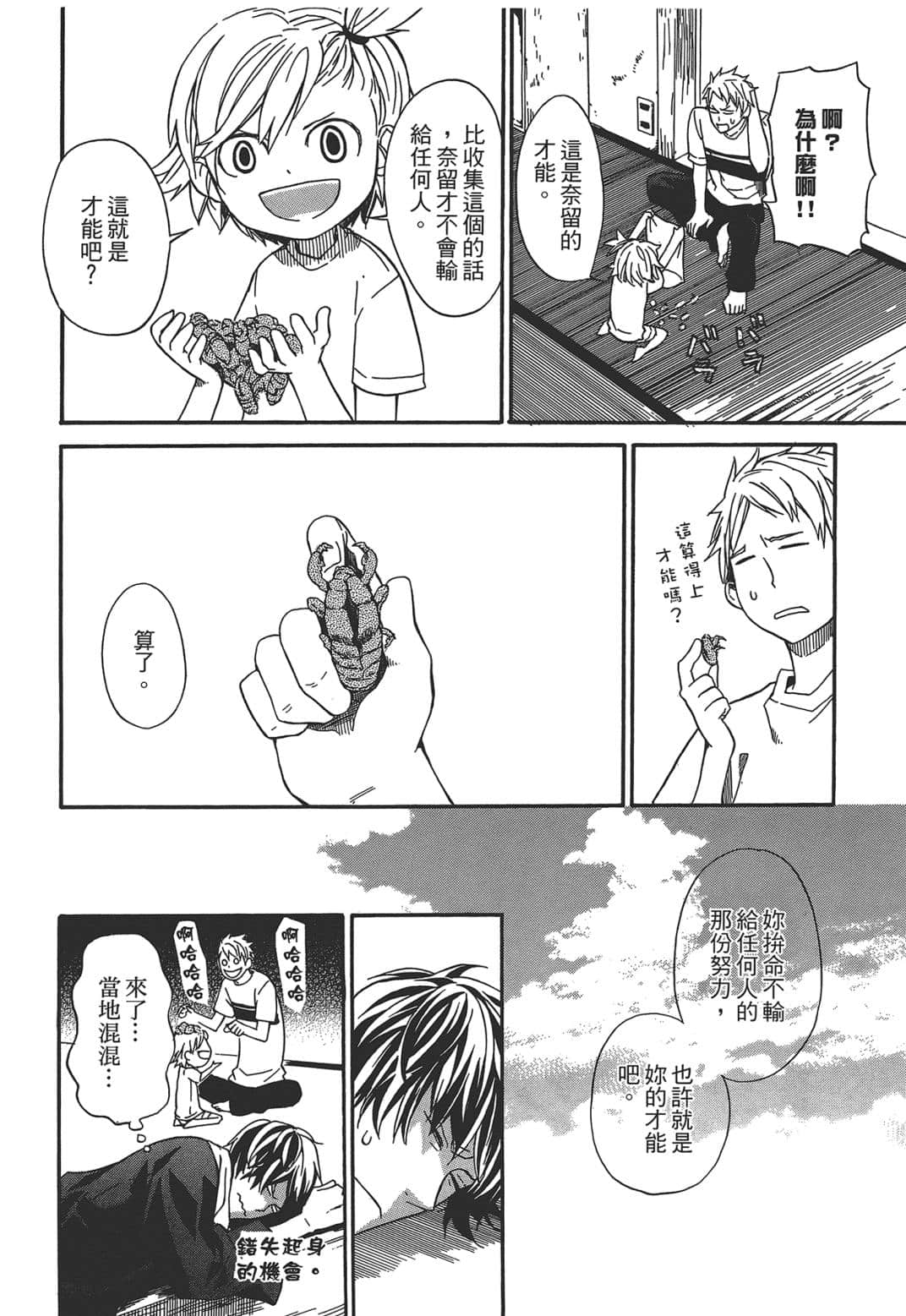Page 160
