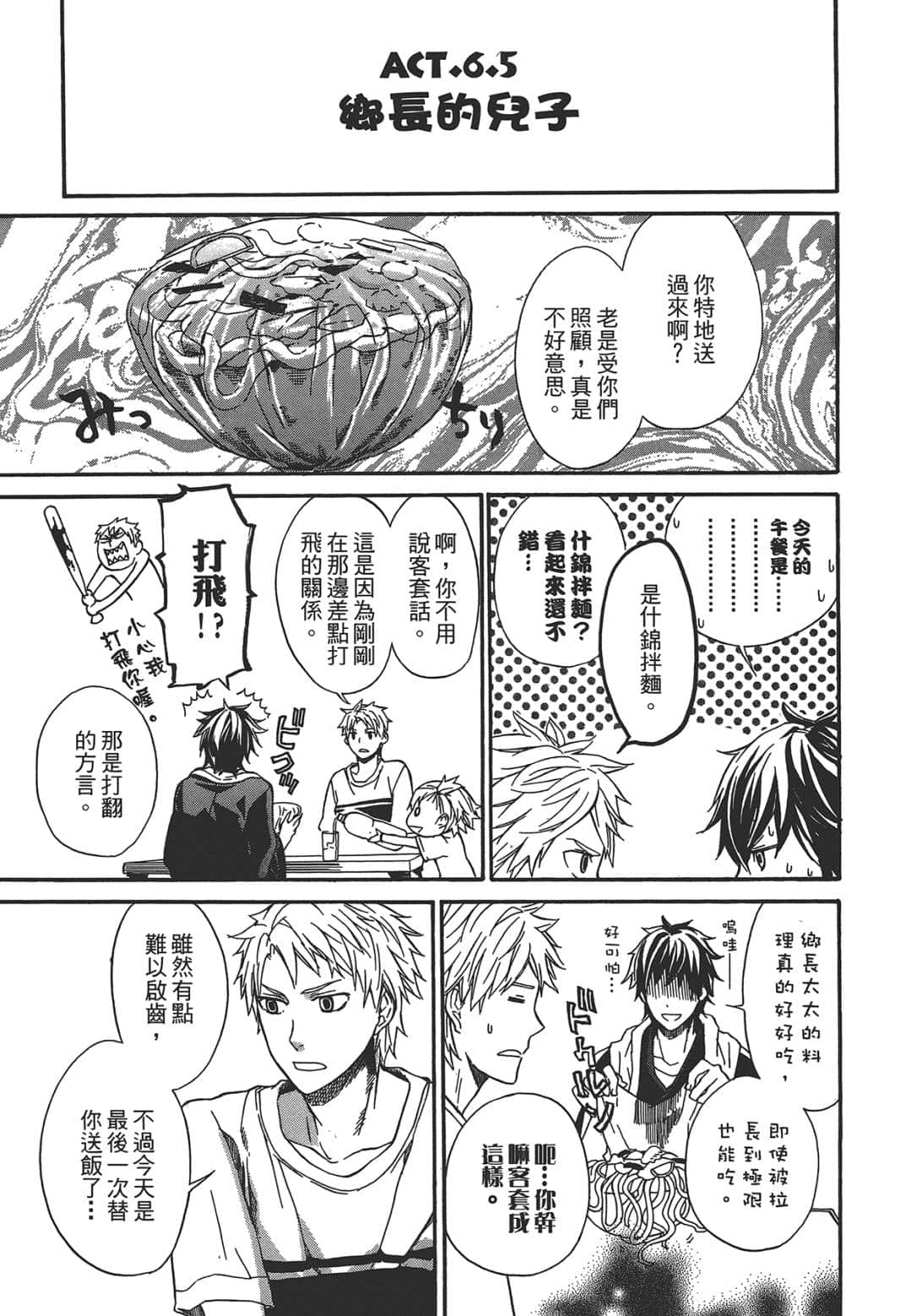 Page 161