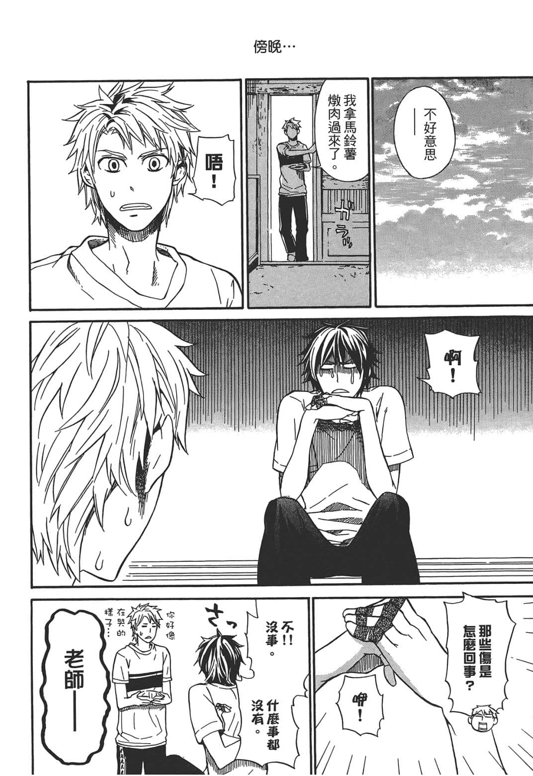 Page 164