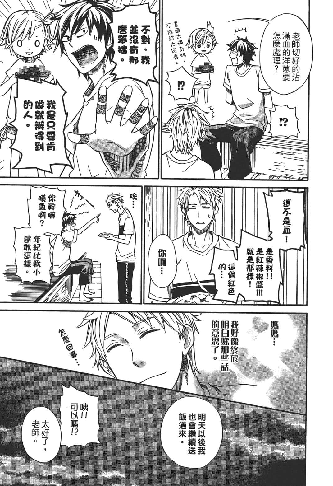 Page 165