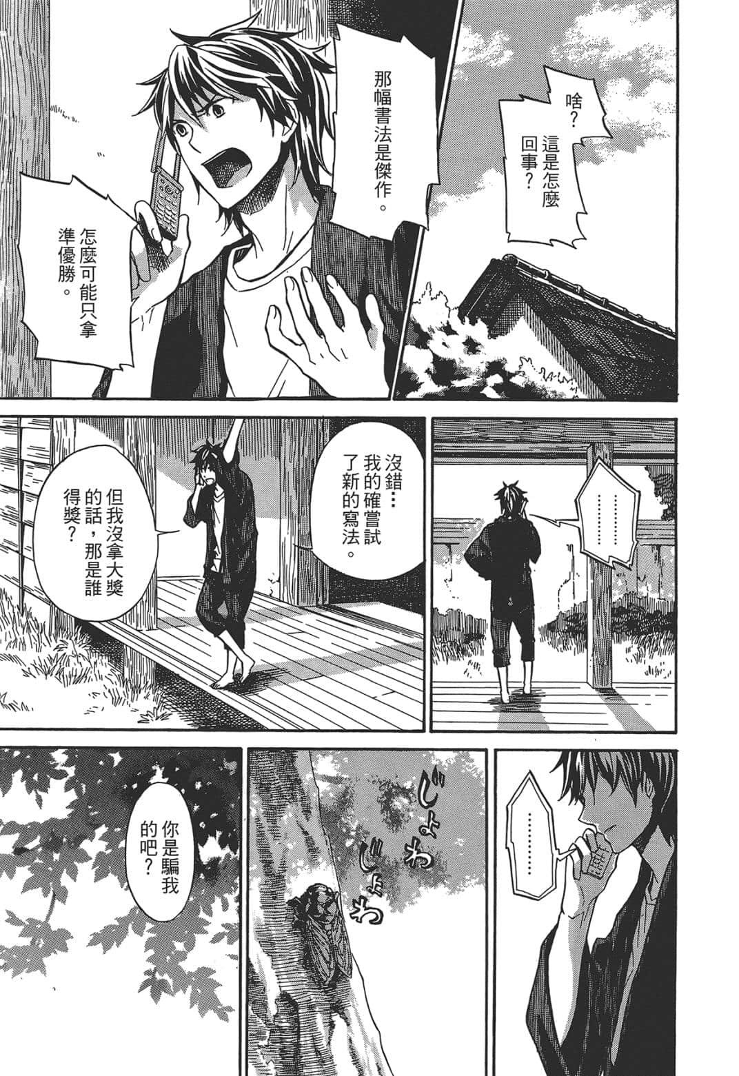 Page 167
