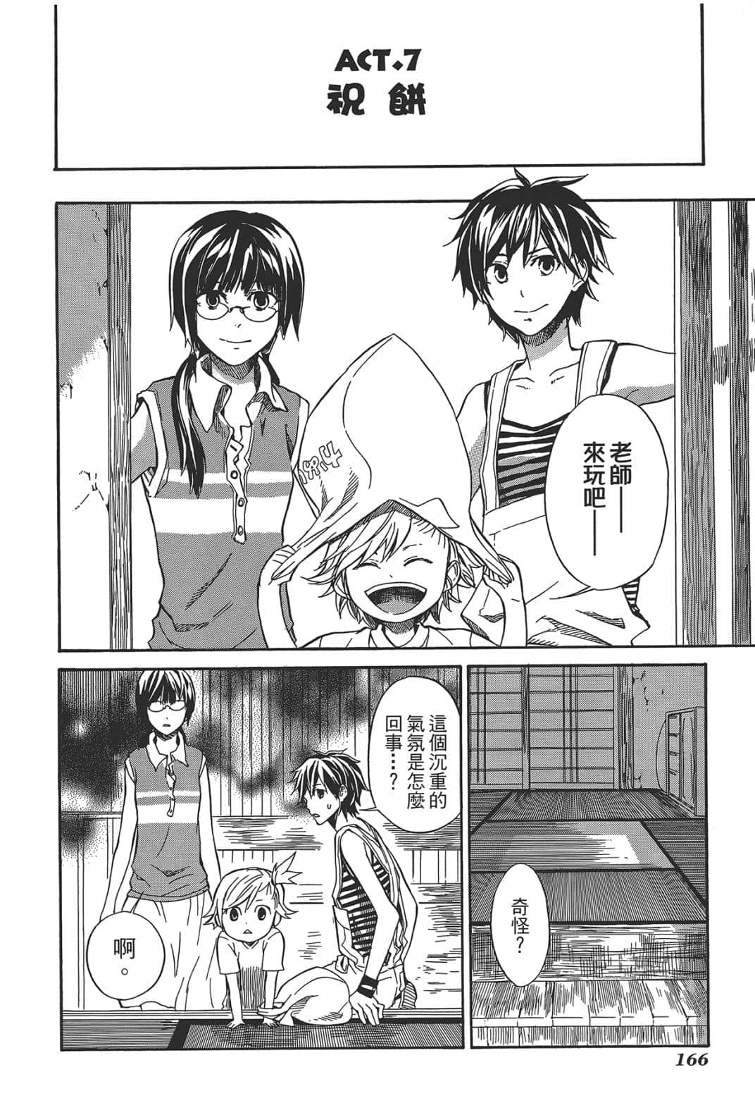 Page 168