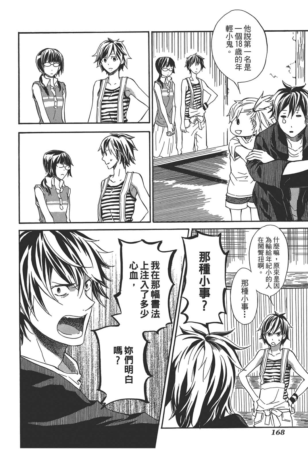 Page 170