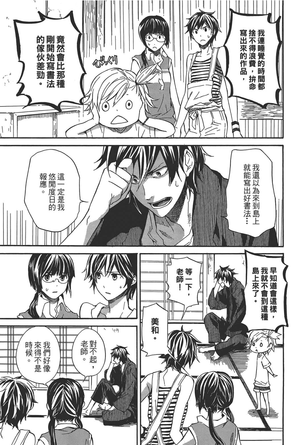 Page 171