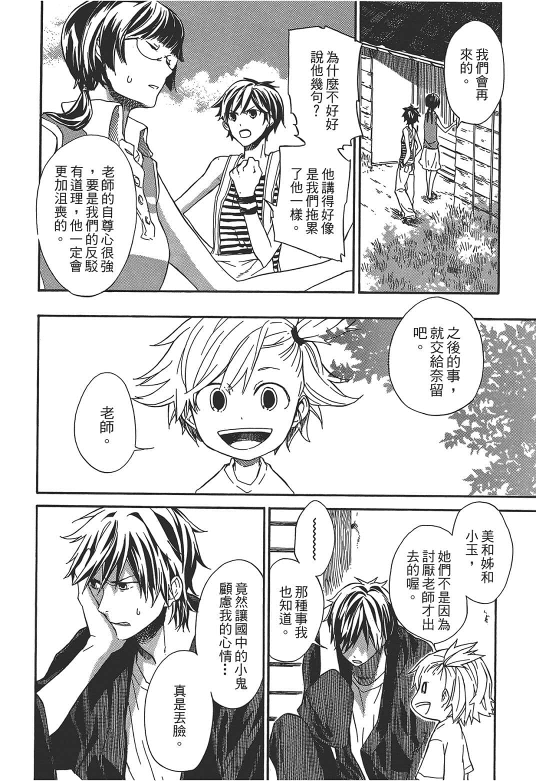 Page 172