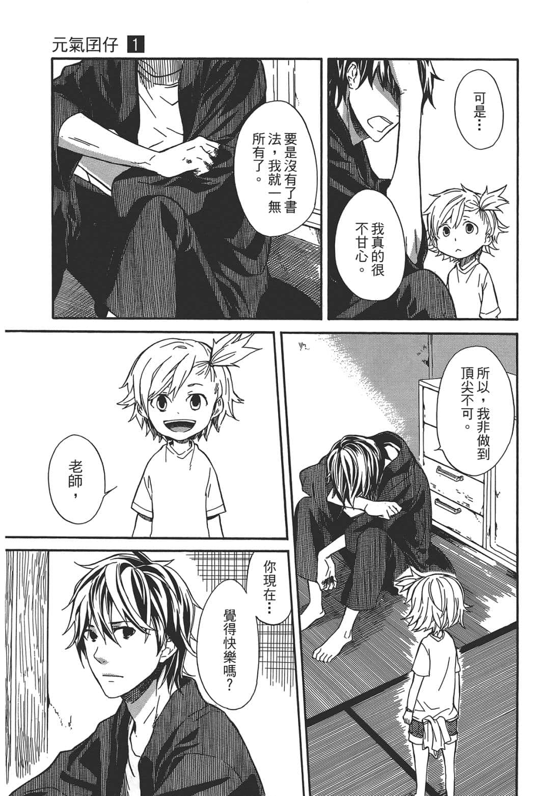 Page 173