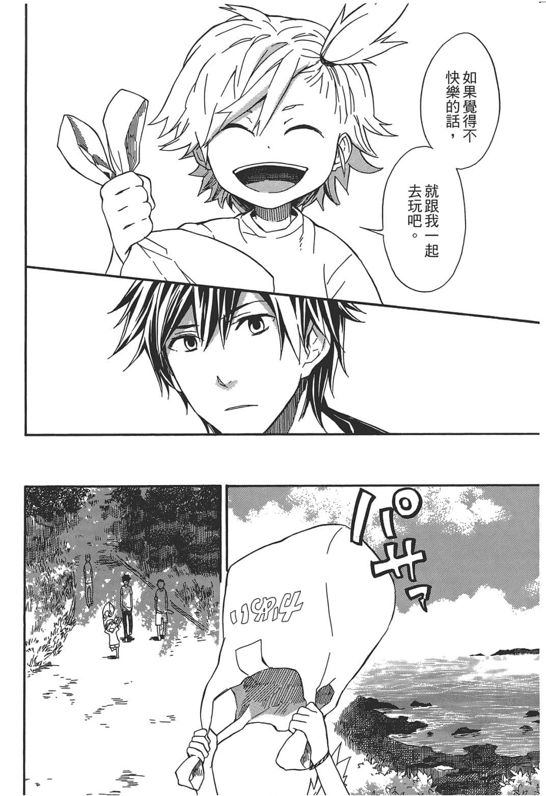 Page 174