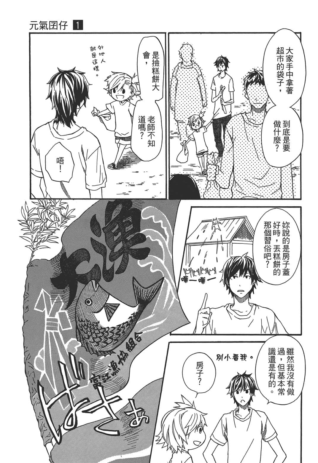 Page 175