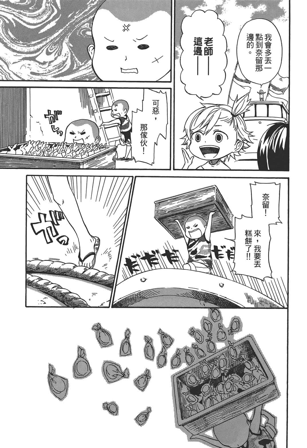Page 179