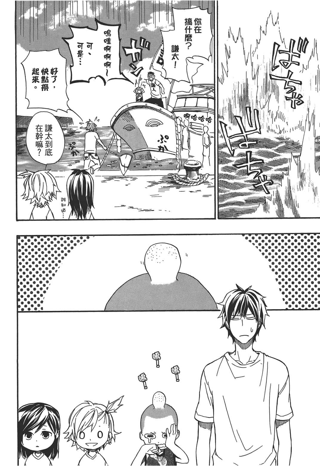 Page 180
