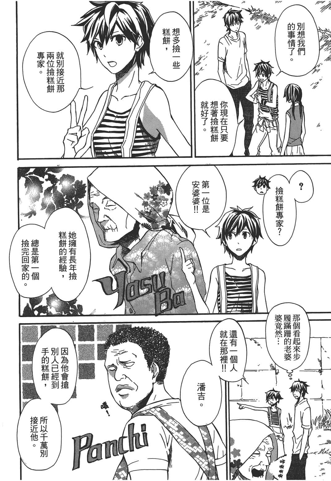 Page 182