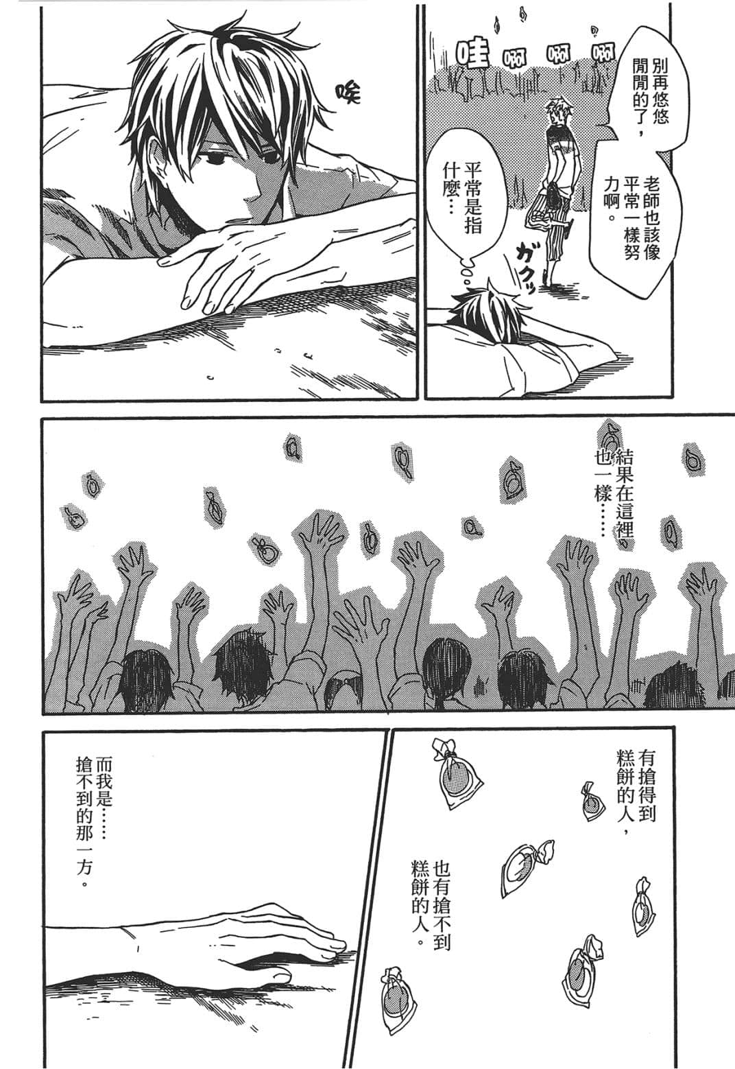 Page 188